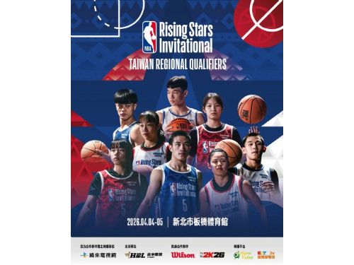 NBA未來之星邀請賽登場，青春熱血點燃下一代籃球夢